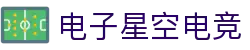 星空电竞·(中国区)官方网站